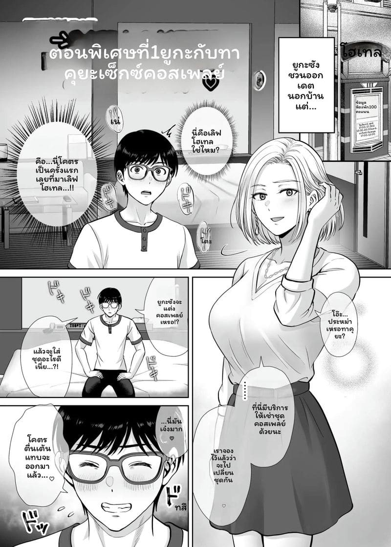 โดจิน แม่… โดนเย็ด แปลไทย